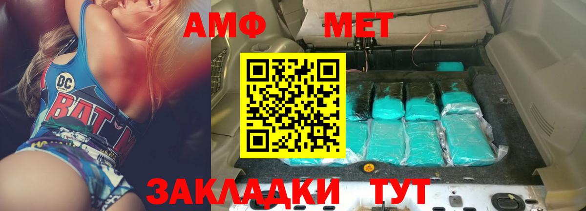 АМФ Розовый Симферополь