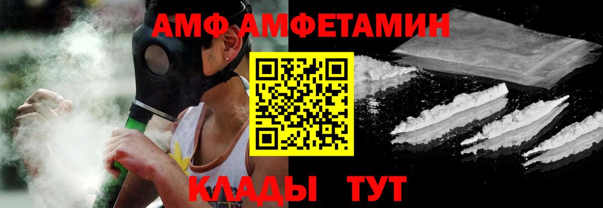 Amphetamine Premium  Вход с VPN  АМФ  Симферополь 