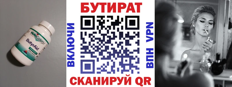 БУТИРАТ 99% где продают наркотики Симферополь