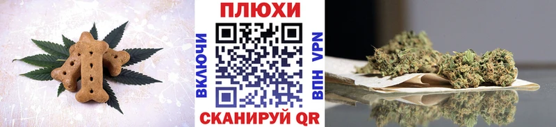 закладка  Симферополь  Печенье с ТГК марихуана 