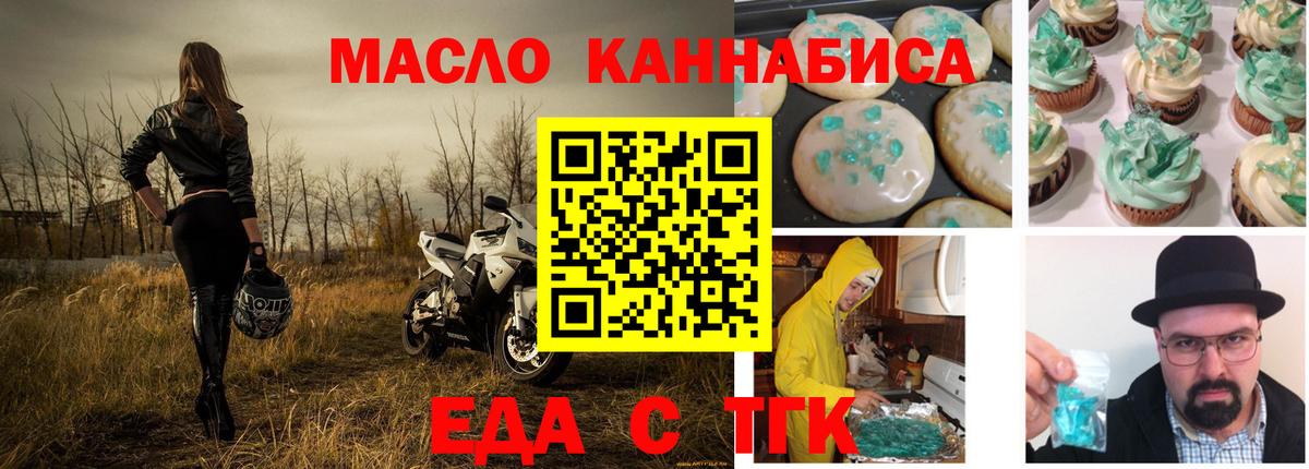 Печенье с ТГК конопля  Симферополь 