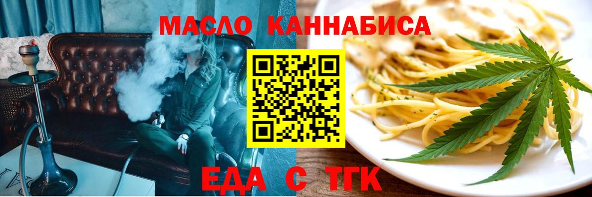 Еда ТГК марихуана Симферополь