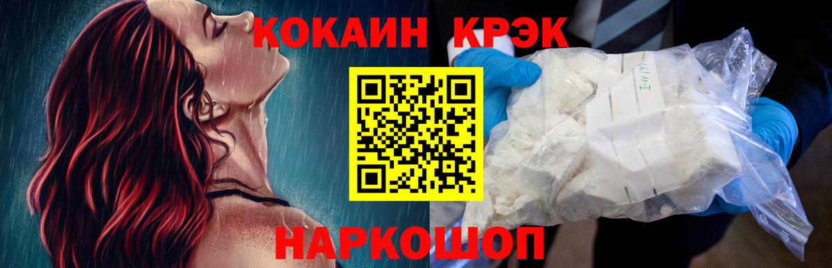 КОКАИН Перу  цены   Симферополь  Cocaine Боливия 