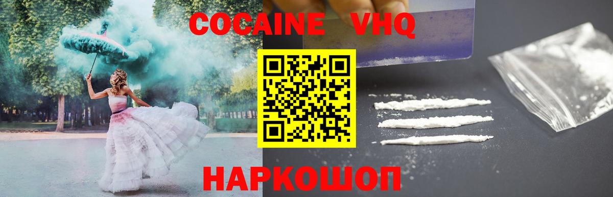 КОКАИН Эквадор  Вход с VPN  Кокаин VHQ  COCAIN  Симферополь 