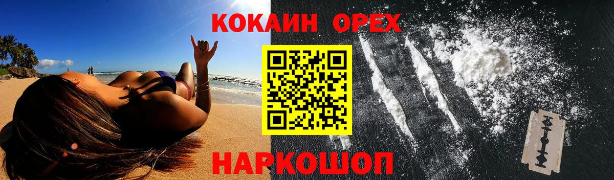 КОКАИН Эквадор Симферополь