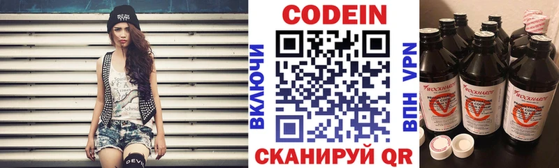 hydra как зайти  Симферополь  Кодеин напиток Lean (лин)  где купить  