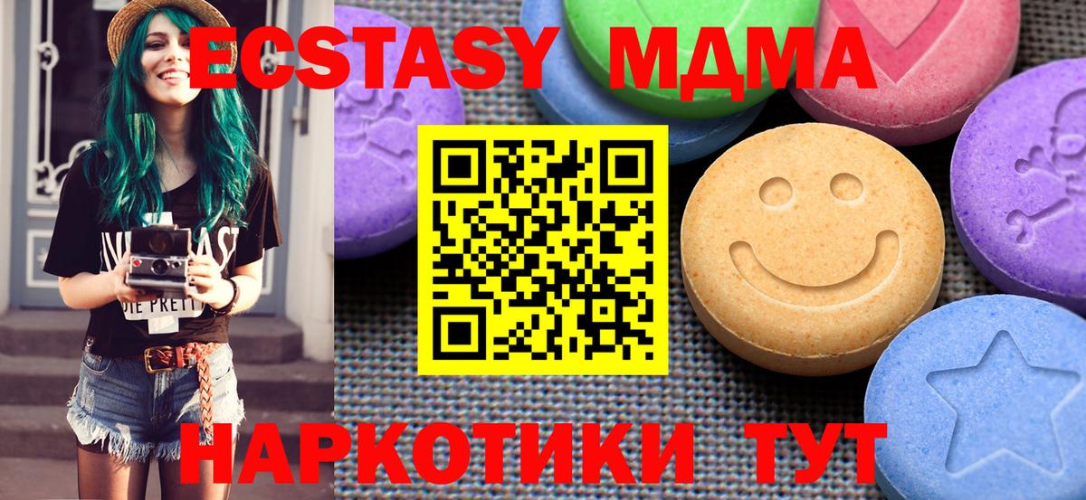 hydra ссылки  ЭКСТАЗИ MDMA  даркнет сайт  Вход с VPN  Ecstasy Punisher  Ecstasy  Симферополь 