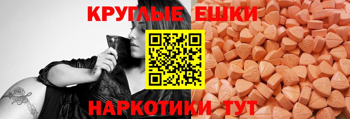 ЭКСТАЗИ 280мг  Симферополь  где купить наркоту  Ecstasy TESLA  даркнет как зайти  Экстази 