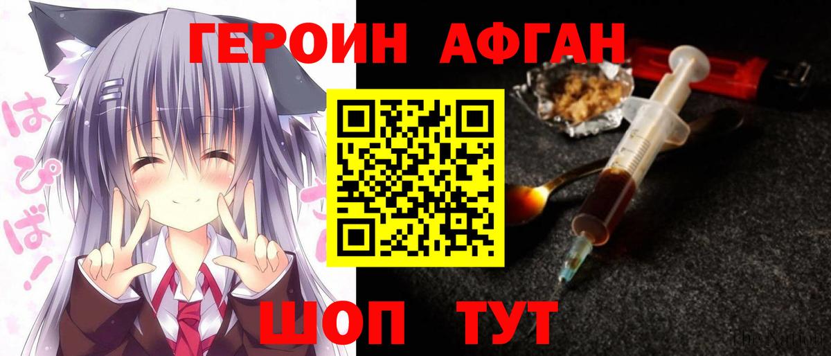 ГЕРОИН хмурый  Вход с VPN  Симферополь 