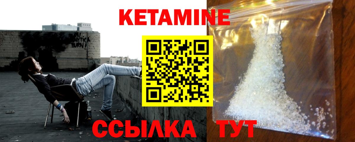 Кетамин ketamine  Кетамин VHQ  Симферополь 