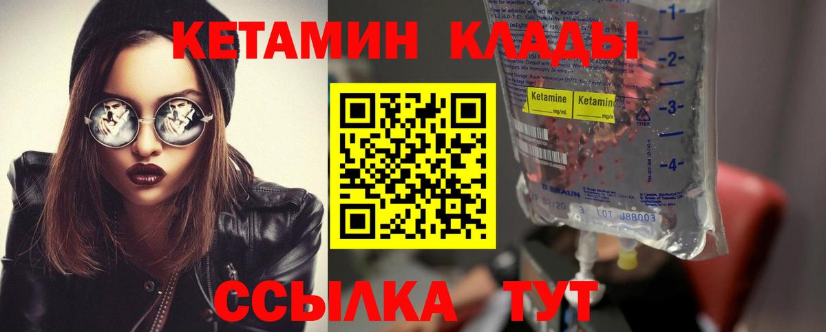 Кетамин VHQ  Вход с VPN  КЕТАМИН ketamine  Симферополь 
