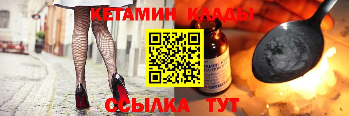 Кетамин ketamine Симферополь