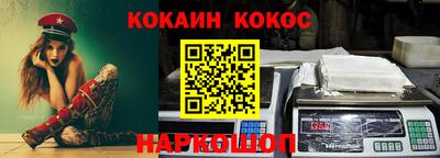 COCAINE Балаково