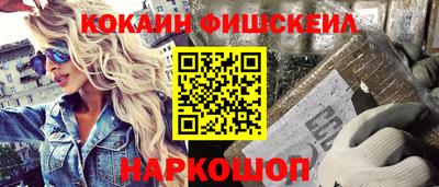 COCAINE Балаково