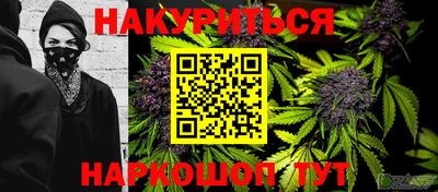 гашишное масло Балахна