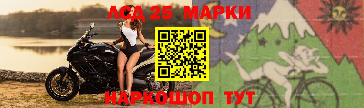 LSD-25 экстази кислота Симферополь