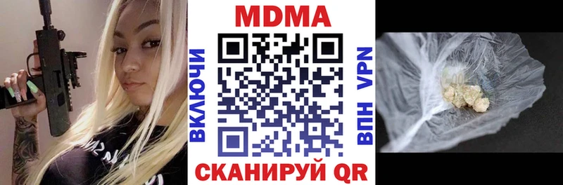 MDMA кристаллы  купить наркотики цена  Симферополь 