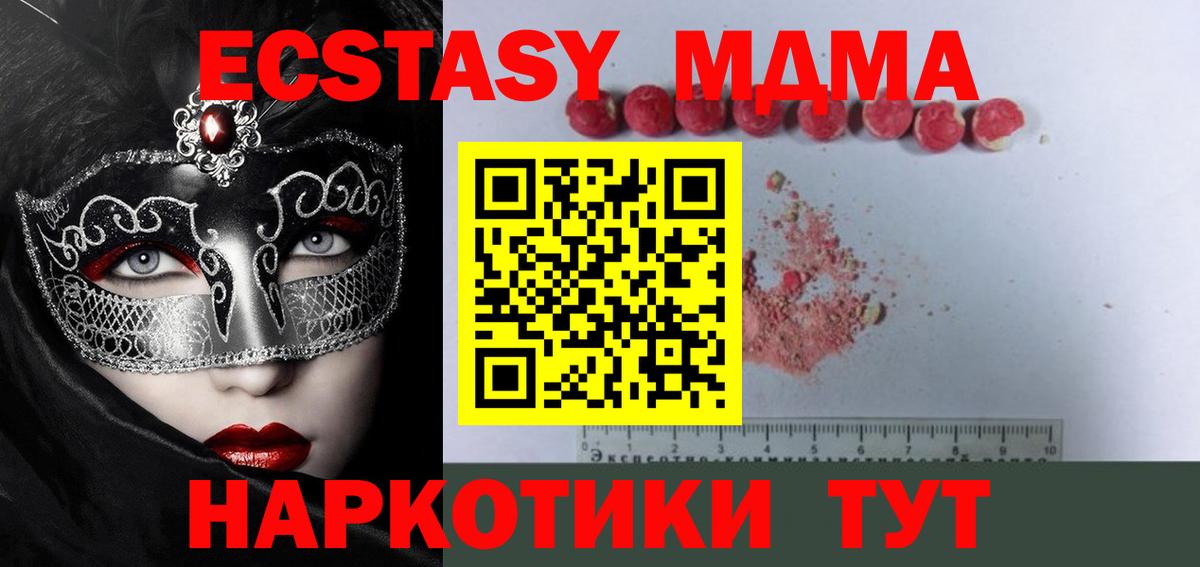 MDMA Molly Симферополь