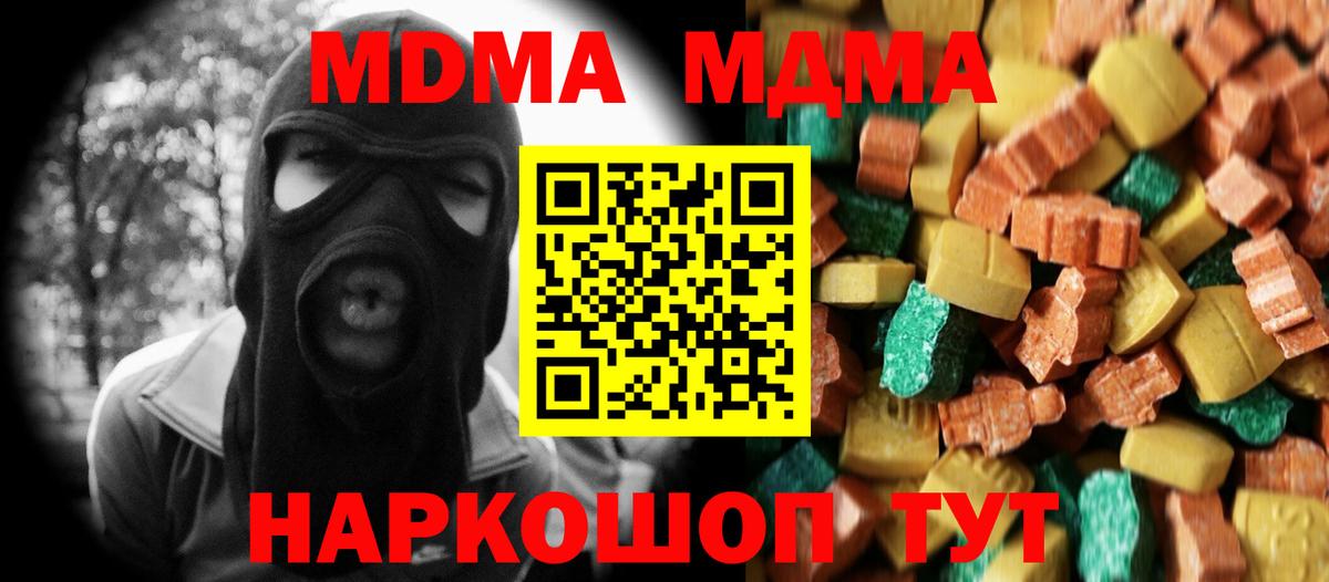 МДМА crystal  Симферополь  MDMA  MDMA кристаллы 