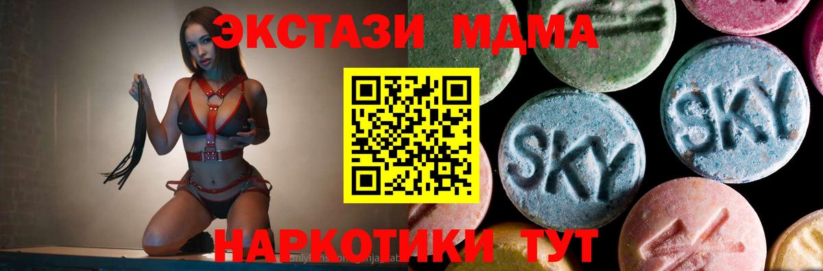 Симферополь  MDMA кристаллы  МДМА VHQ  МДМА  Вход с VPN 