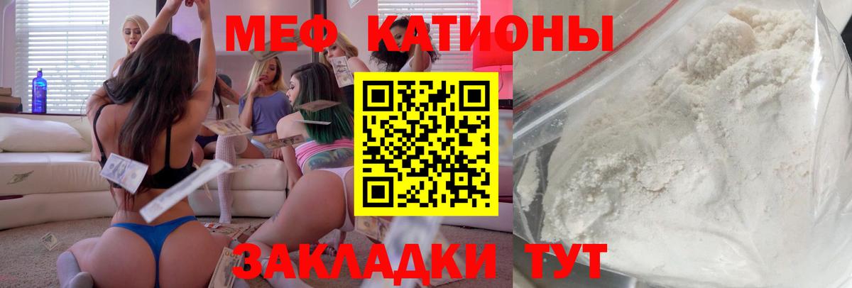МЕФ мяу мяу  Мефедрон мука  Вход с VPN  Меф  Симферополь  МЯУ-МЯУ 