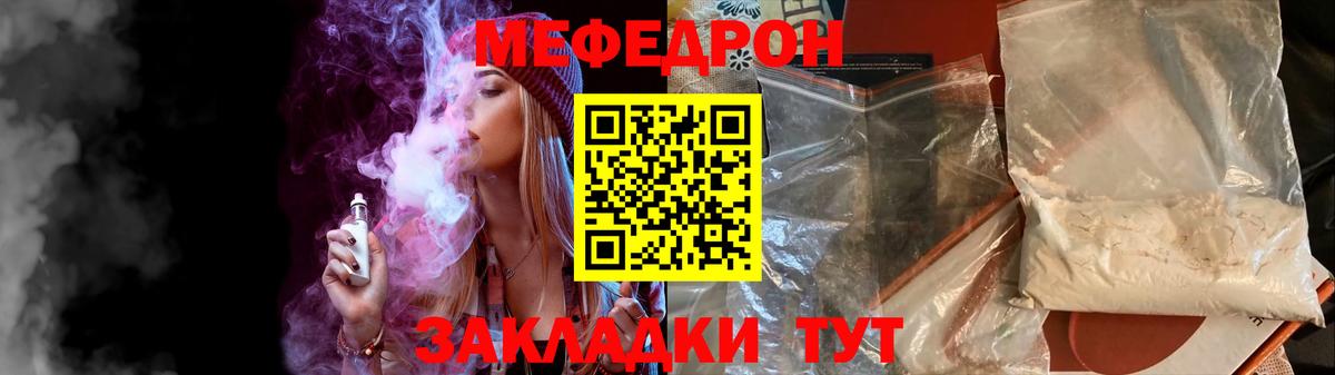 МЕФ  Симферополь  Мефедрон 4 MMC  Мефедрон кристаллы 