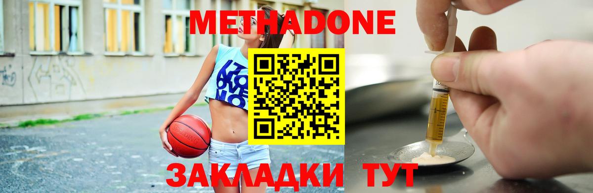 KRAKEN маркетплейс  Вход с VPN  МЕТАДОН methadone  Симферополь  Метадон methadone 