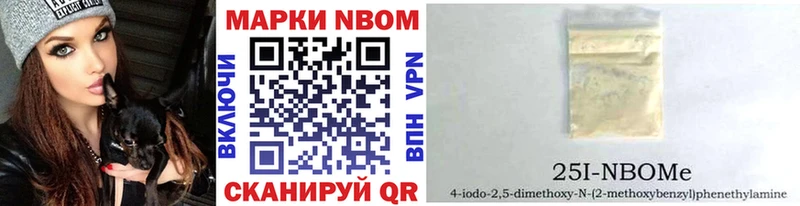 Марки 25I-NBOMe 1,5мг  купить   Симферополь 
