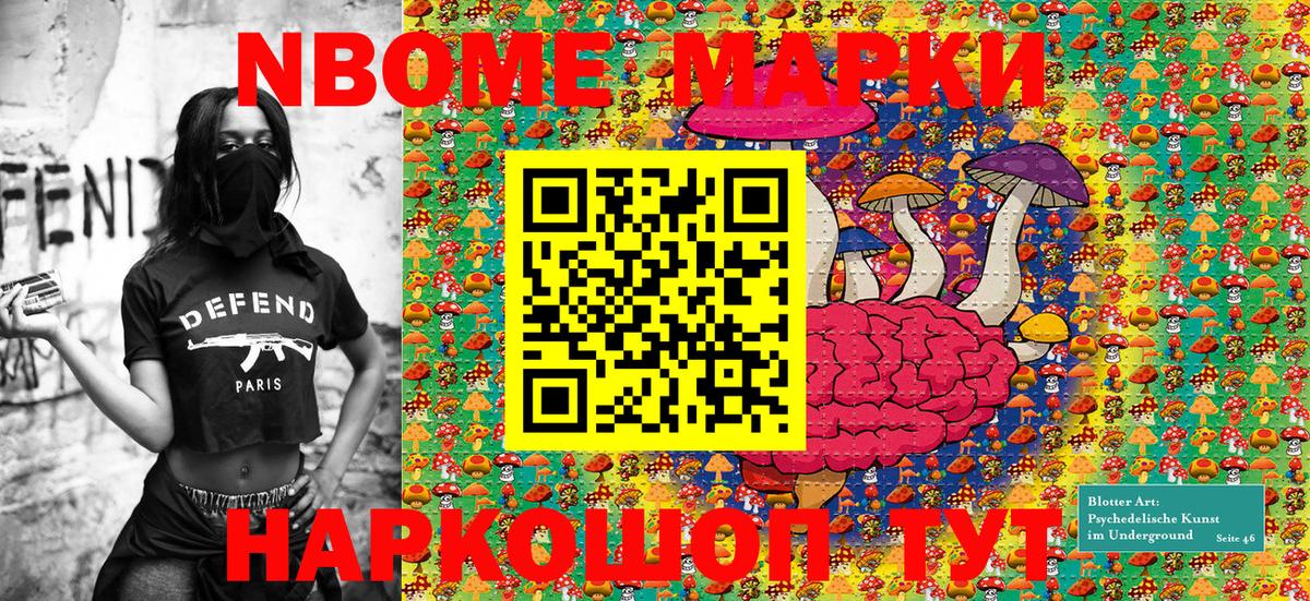 Марки 25I-NBOMe 1,8мг  Вход с VPN  Симферополь 