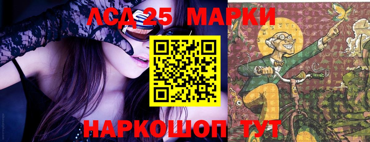 Наркотические марки 1,8мг Симферополь