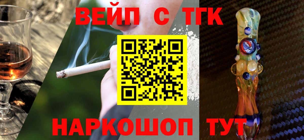 Дистиллят ТГК THC oil Симферополь