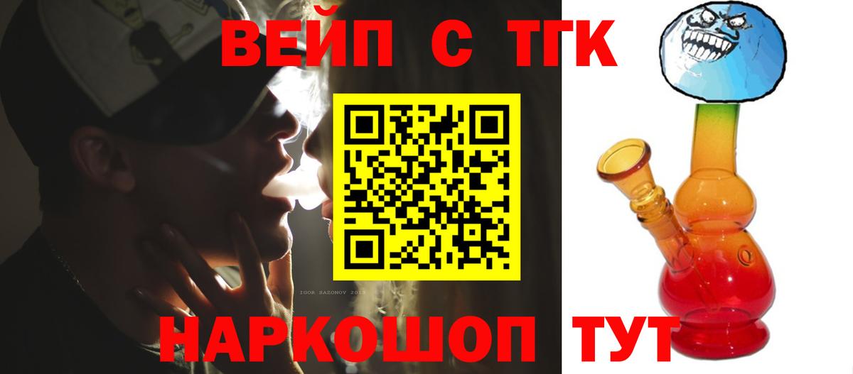 дарнет шоп  Дистиллят ТГК концентрат  Дистиллят ТГК THC oil  Вход с VPN  Симферополь 