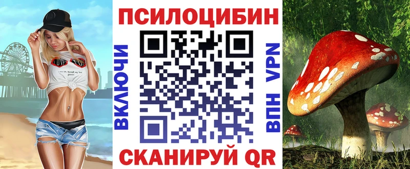 Псилоцибиновые грибы мухоморы  Симферополь 