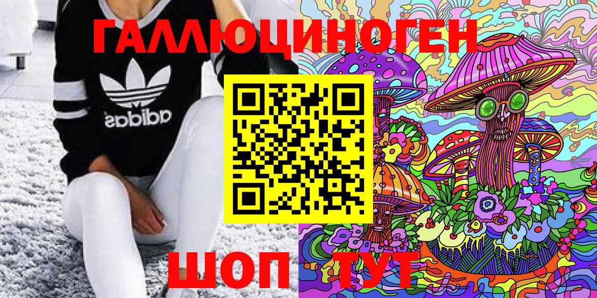 Галлюциногенные грибы GOLDEN TEACHER Симферополь